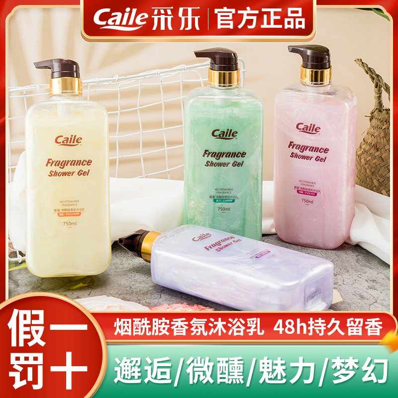 煙酰胺香氛沐浴乳液持續(xù)留香體全身oem代加工