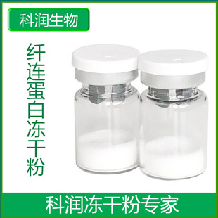 纖連蛋白5ml修復(fù)凍干粉OEM代加工