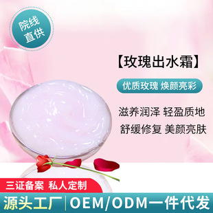 水凝保濕清爽鎖水補(bǔ)水保濕霜OEM代加工