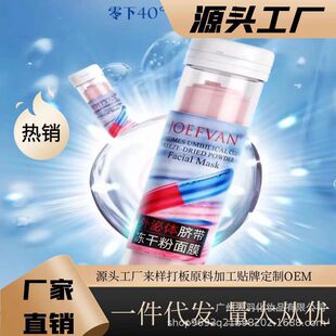 外泌體臍帶凍干粉試管面膜