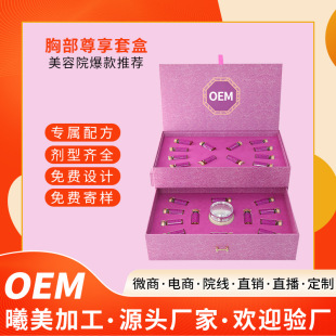 精華油按摩滋養(yǎng)疏通經(jīng)絡化結乳腺疏膏OEM代加工