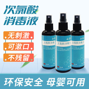 次氯酸消毒液OEM代加工 次氯酸消毒液OEM代加工