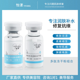 護(hù)理寡肽活性凍干粉組合oem代加工