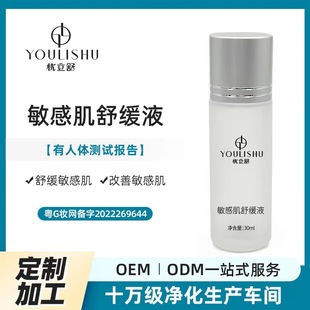 憂立舒醫(yī)藥科技（廣東）有限公司