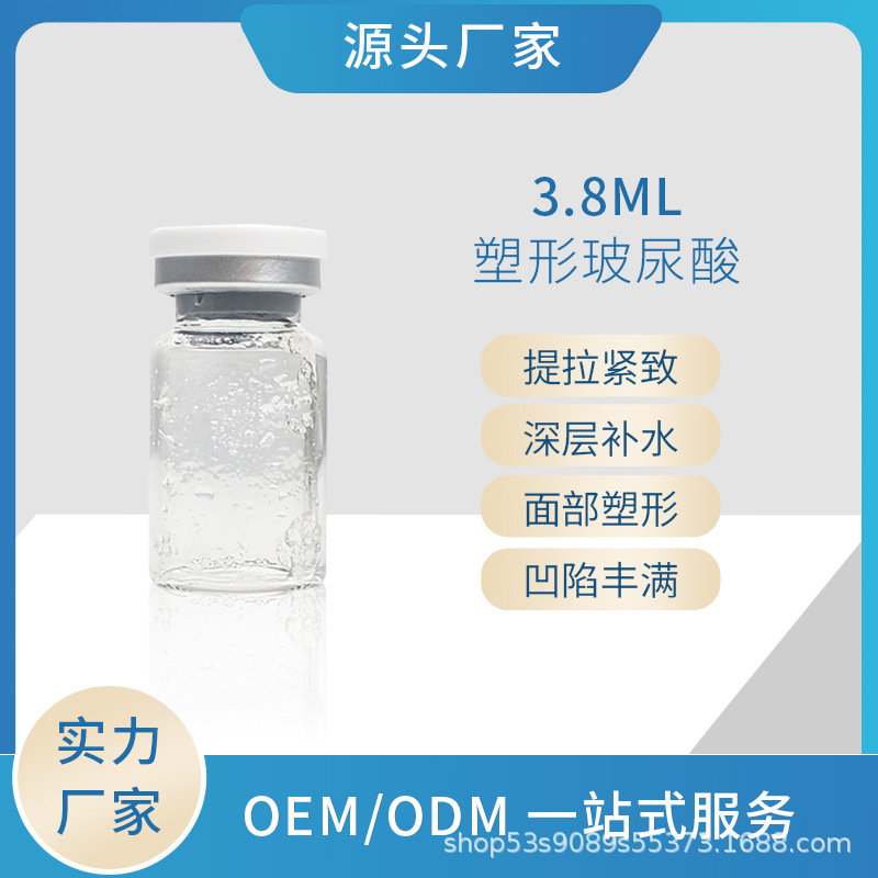 華熙生物塑形玻尿酸嘟嘟唇下巴太陽(yáng)穴填充不游離栓塞OEM代工廠(chǎng)