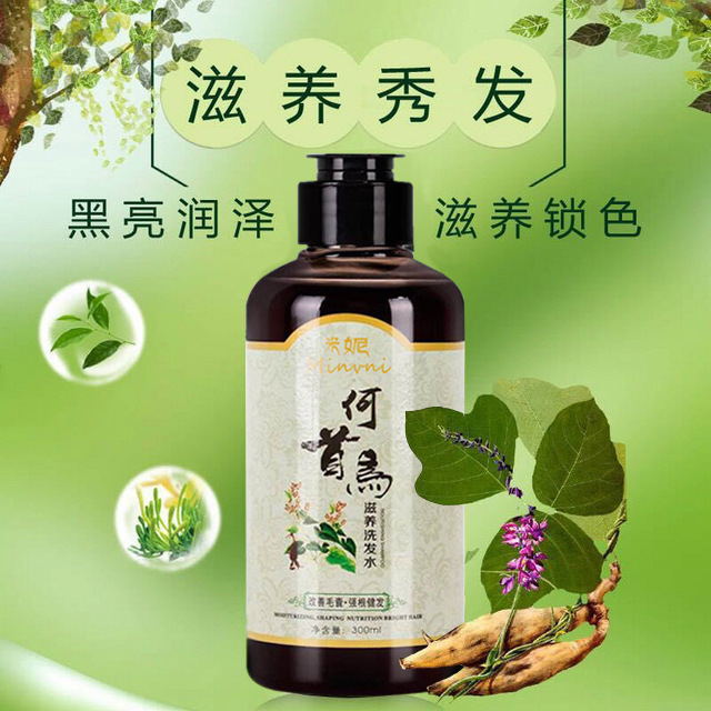 何首烏無硅油植物白頭發(fā)轉(zhuǎn)黑養(yǎng)發(fā)護(hù)發(fā)洗發(fā)水OEM代工廠