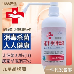 醫(yī)用型速干洗手消毒液OEM代加工