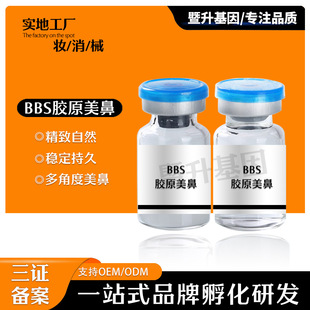 液態(tài)美鼻自然不僵硬oem代加工