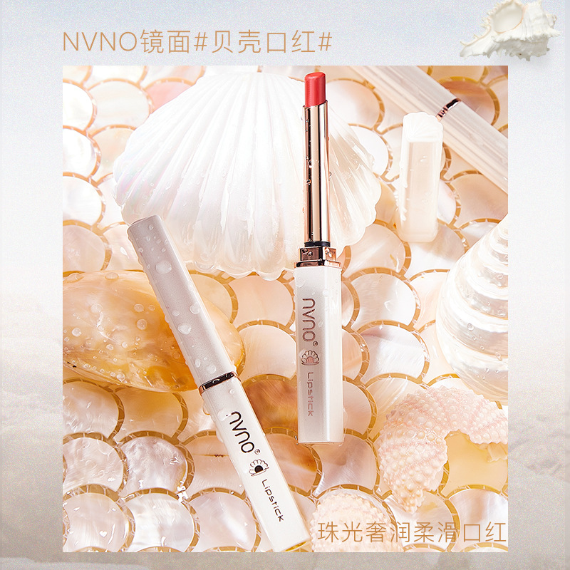 NVNO珠光奢潤(rùn)柔滑口紅貝殼口紅OEM代加工