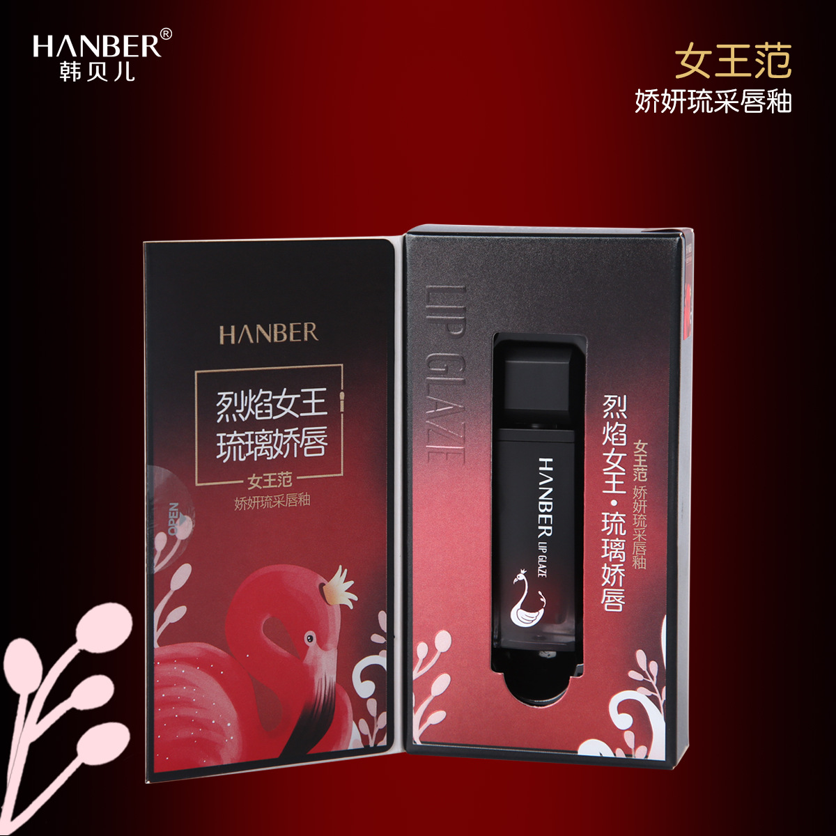 韓貝兒女王范啞光唇釉O(shè)EM代加工