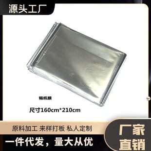 古法日式美人魚錫紙OEM代加工