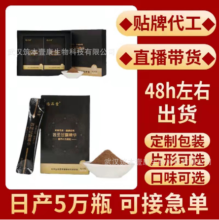 武漢筑本壹康生物科技有限公司