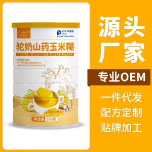 駝奶玉米粉營養(yǎng)早餐即食代餐粉oem代加工