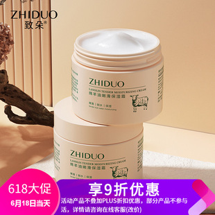 綿羊油面霜補水保濕亮膚遮瑕oem代加工