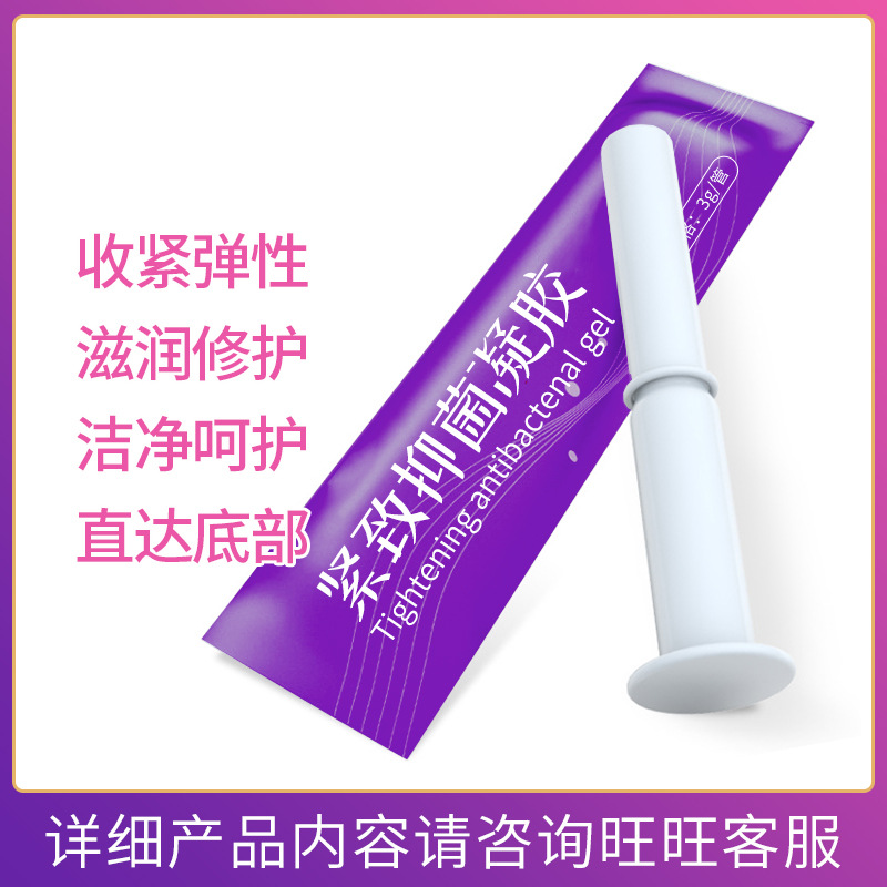 宮之道女性私密護(hù)理凝膠套盒9支裝清潔修護(hù)滋養(yǎng)保養(yǎng)OEM代工廠