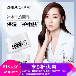 牛奶面霜 護膚呵護嫩膚面部出水霜oem代加工