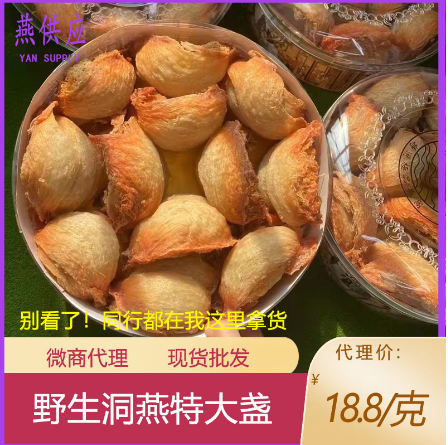 廣州燕供應貿(mào)易有限公司
