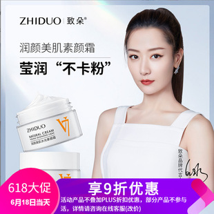 素顏霜潤顏美肌水光面霜oem代加工