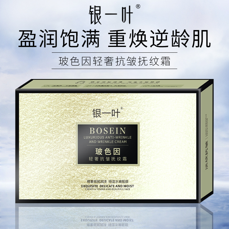 白白日記美白祛斑面膜貼片玻色因面膜OEM代加工