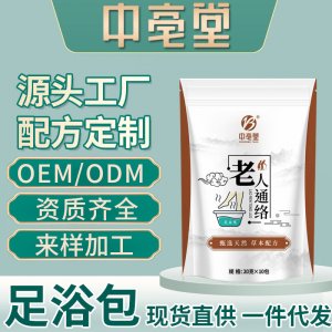 安徽中亳堂健康產(chǎn)業(yè)有限公司