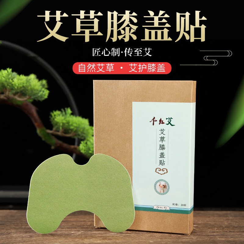 南陽市臥龍區(qū)千紅艾艾制品廠