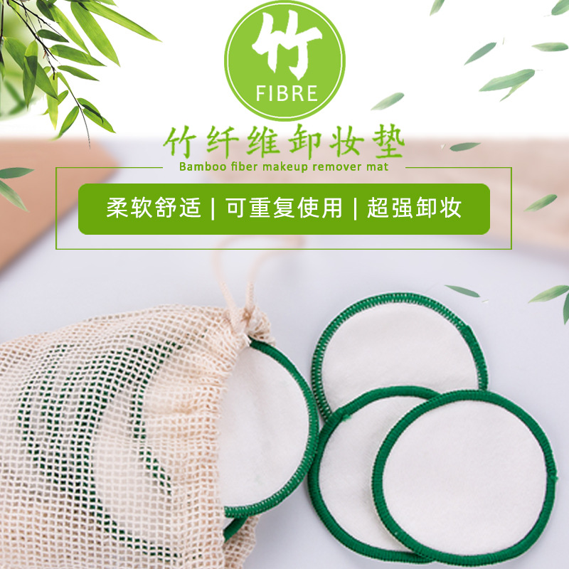 竹纖維卸妝墊洗臉撲天鵝絨卸妝棉柔軟清潔巾重復使用OEM代加工