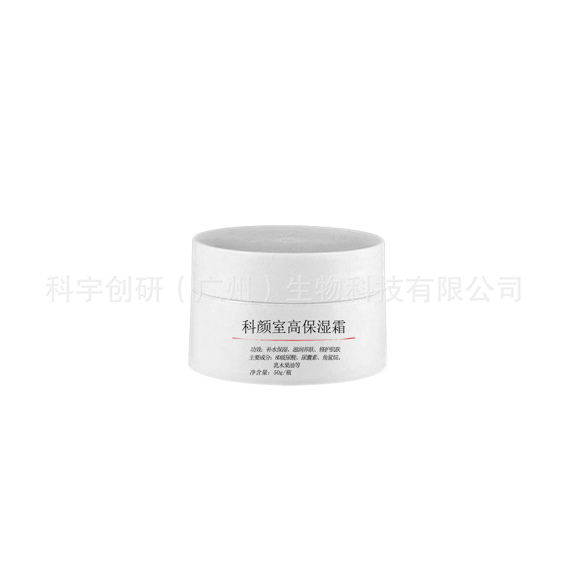 科宇創(chuàng)研（廣州）生物科技有限公司