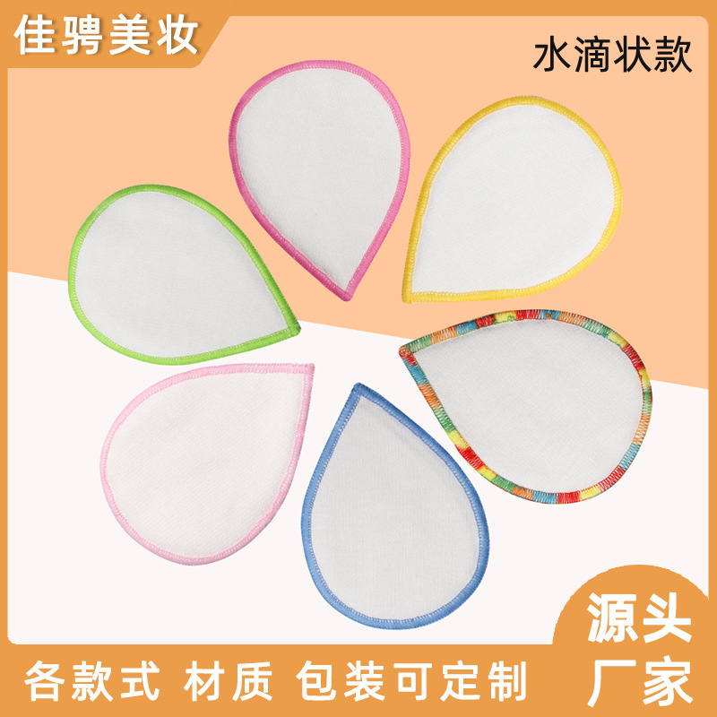 竹纖維卸妝棉墊天鵝絨水滴狀卸妝墊可重復使用OEM代加工