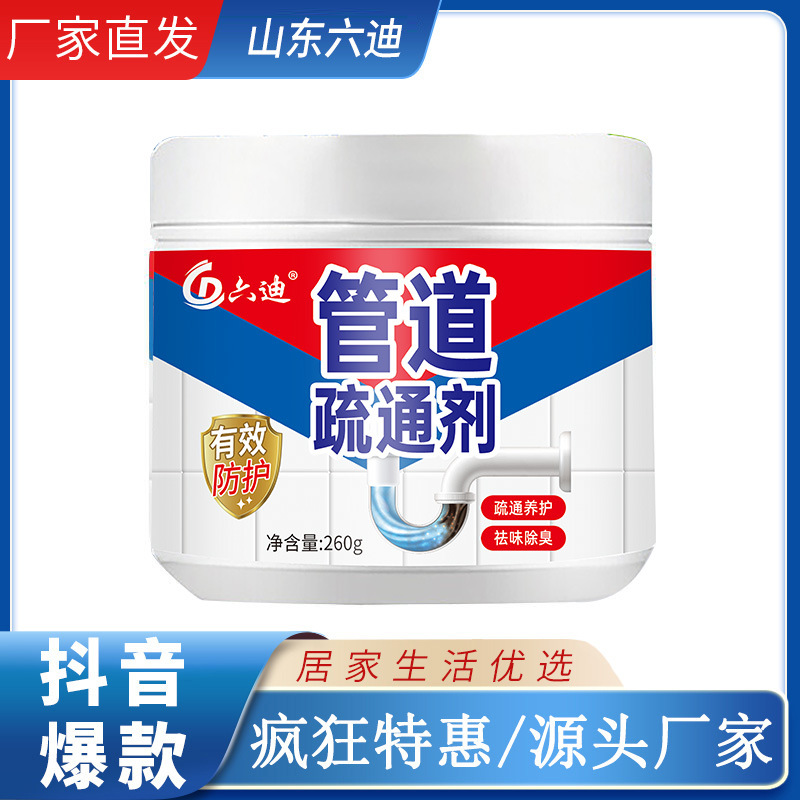 粉類管道疏通劑 強(qiáng)力粉類管道疏通劑 oem代加工