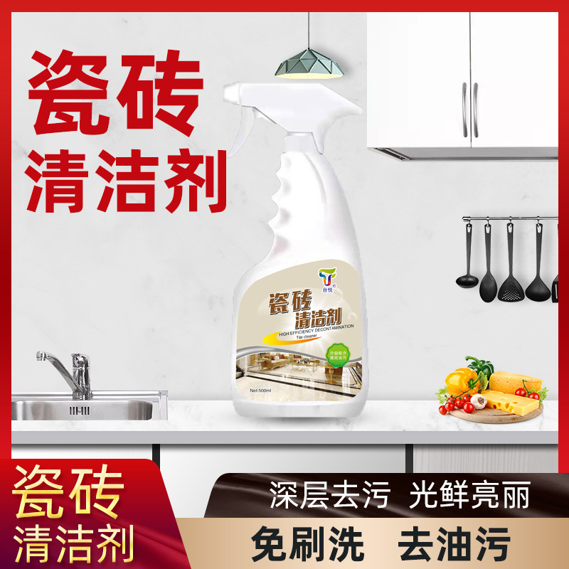 瓷磚清潔劑除垢劑衛(wèi)生間水垢清潔劑去污oem代加工