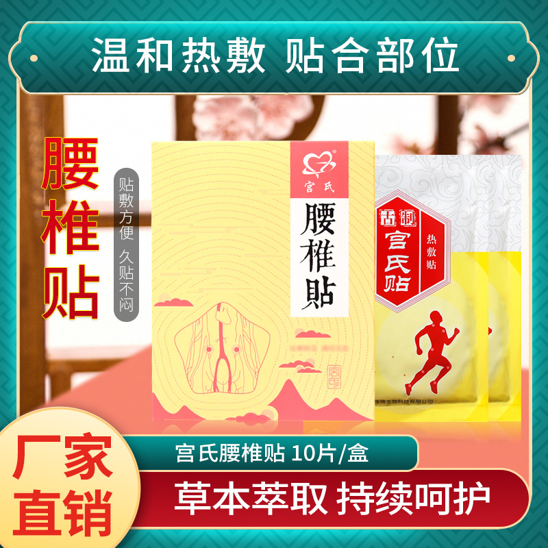 宮氏（廣州）生物科技有限公司