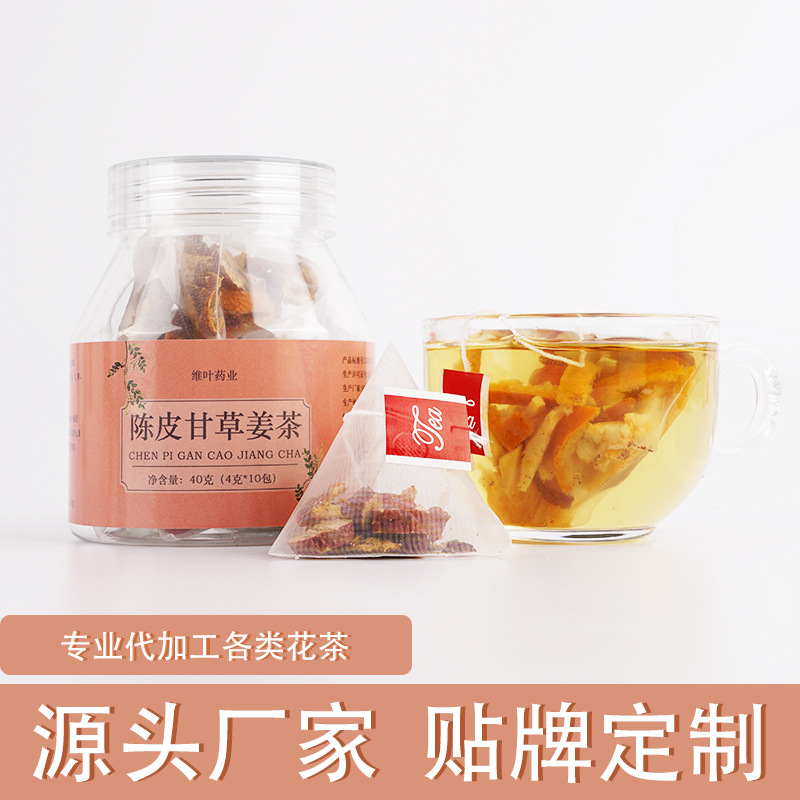 陳皮甘草姜茶OEM代加工