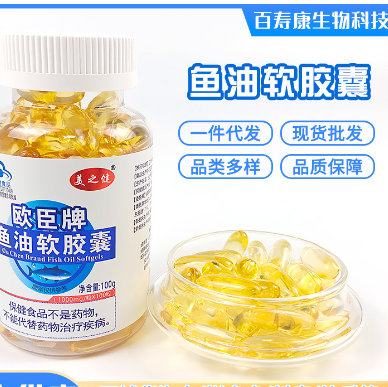 魚油軟膠囊中老年人調(diào)節(jié)免疫力深海魚油OEM代工 魚油軟膠囊中老年人調(diào)節(jié)免疫力深海魚油OEM代工