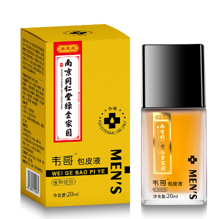 男用神器阻隔液隱形阻復(fù)環(huán)套恢復(fù)凝膠液OEM代工