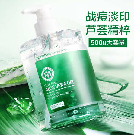 蘆薈膠化妝品面霜OEM代工