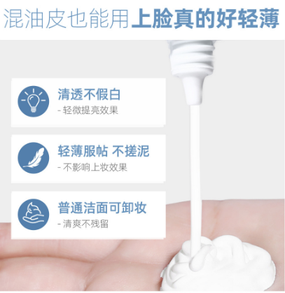 美白補水防紫外線噴霧OEM代工