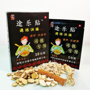 途樂貼OEM代加工 途樂貼OEM代加工