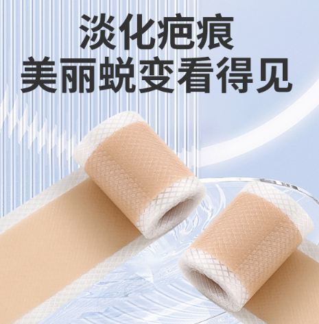 硅酮凝膠貼美皮護(hù)理貼OEM代工