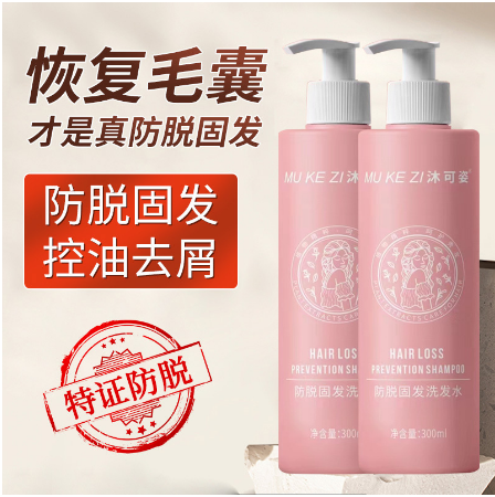 防脫固發(fā)洗發(fā)水OEM代工