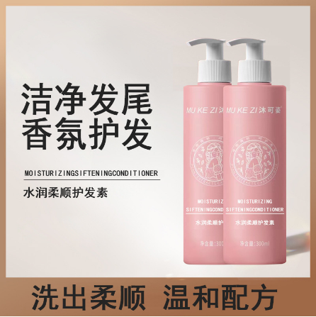 柔順護(hù)發(fā)素OEM代工