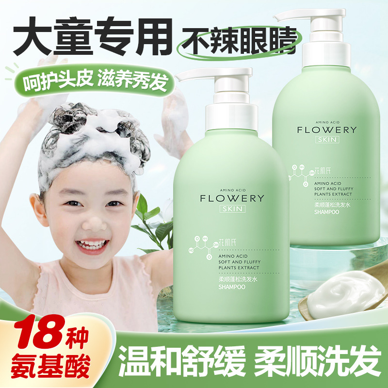 肌氏兒童可用洗發(fā)沐浴露500ml洗發(fā)露OEM代工廠