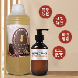 身體推背發(fā)熱舒筋活經(jīng)絡(luò)刮痧油OEM代加工