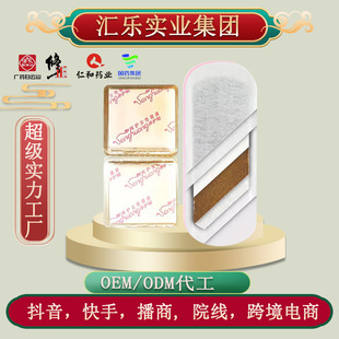 雪蓮貼護(hù)墊OEM代加工