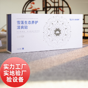 純中藥私處保養(yǎng)套裝OEM代工