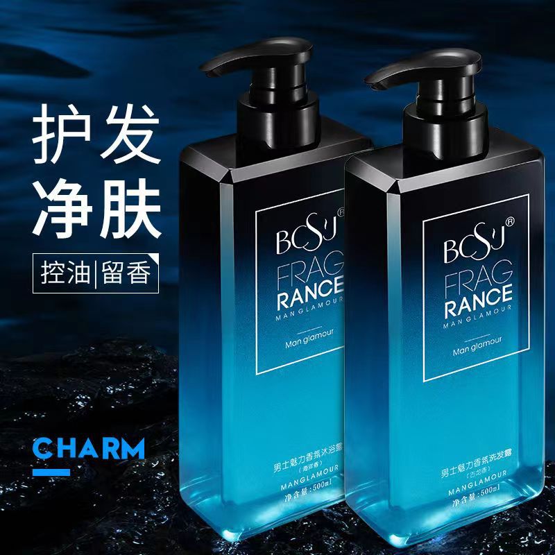 BCSJ海洋 古龍沐浴露OEM代加工