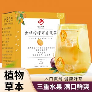 金桔檸檬百百香果茶OEM代加工