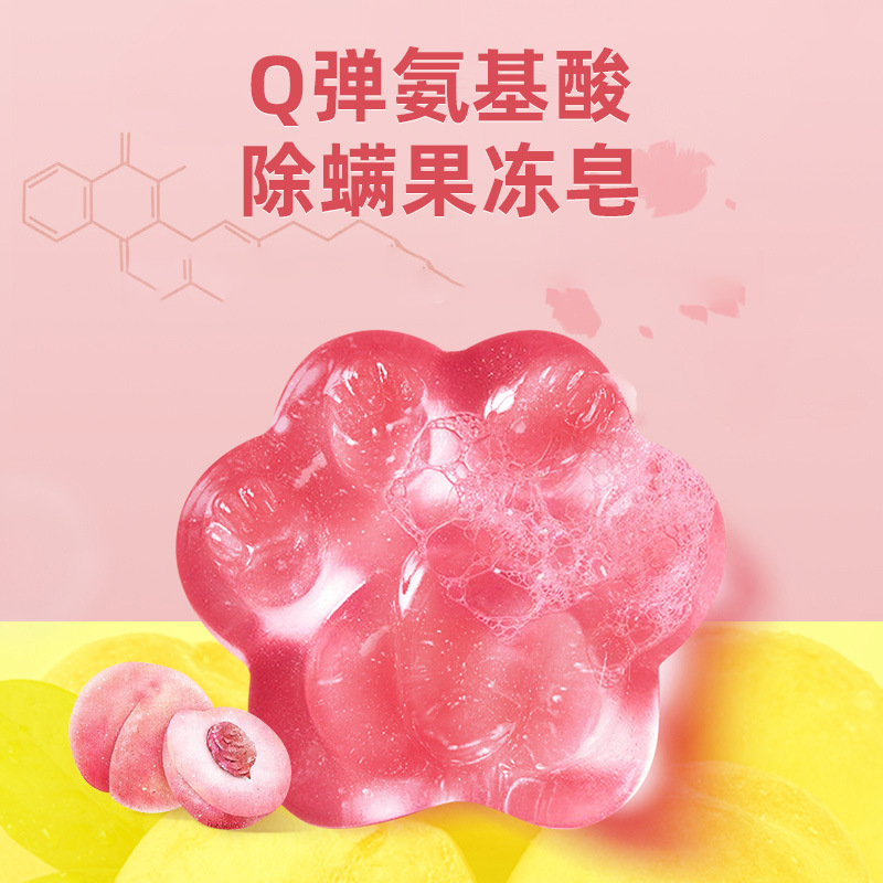 果凍貓爪皂除螨皂果凍皂手工皂oem代加工