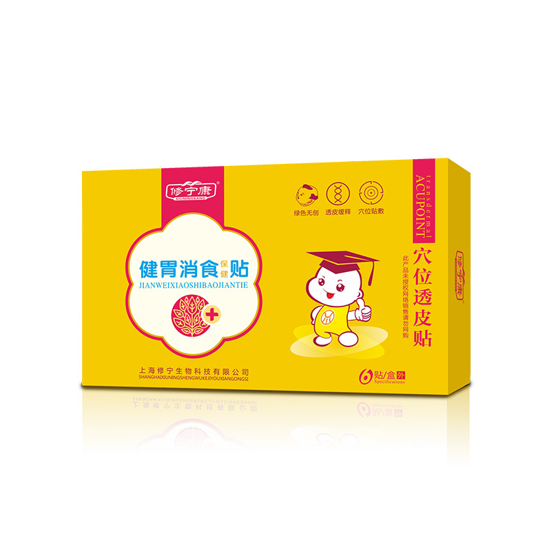 小兒健胃消食保健貼源頭工廠,咨詢+試樣+生產(chǎn)價格透明一周搞定