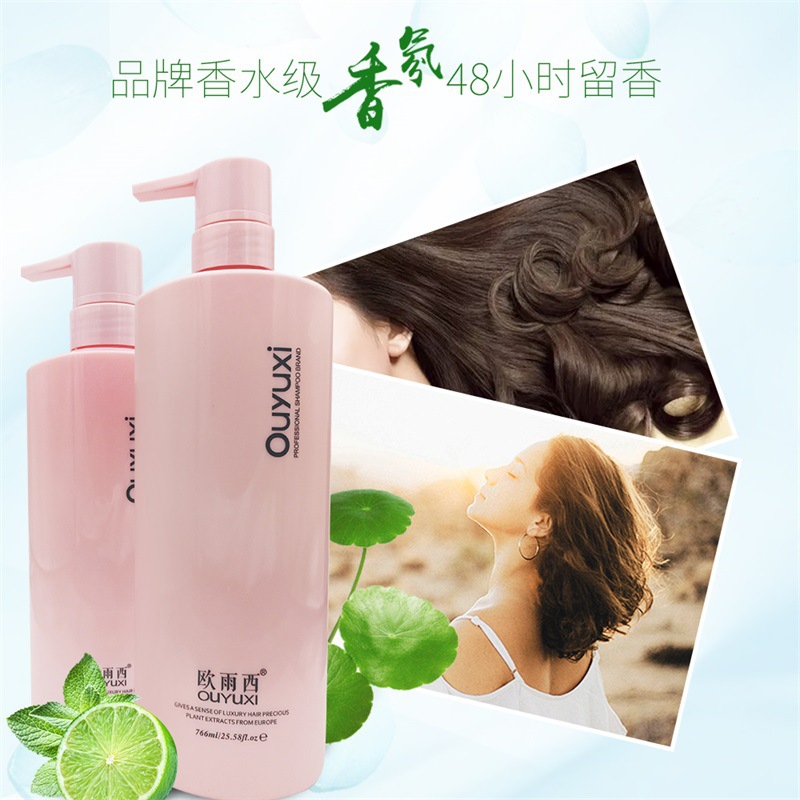 歐雨西燙染修護(hù)洗發(fā)露OEM代加工