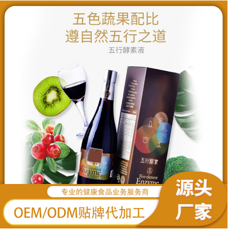 羅漢果枇杷植物果蔬酵素原液OEM代工